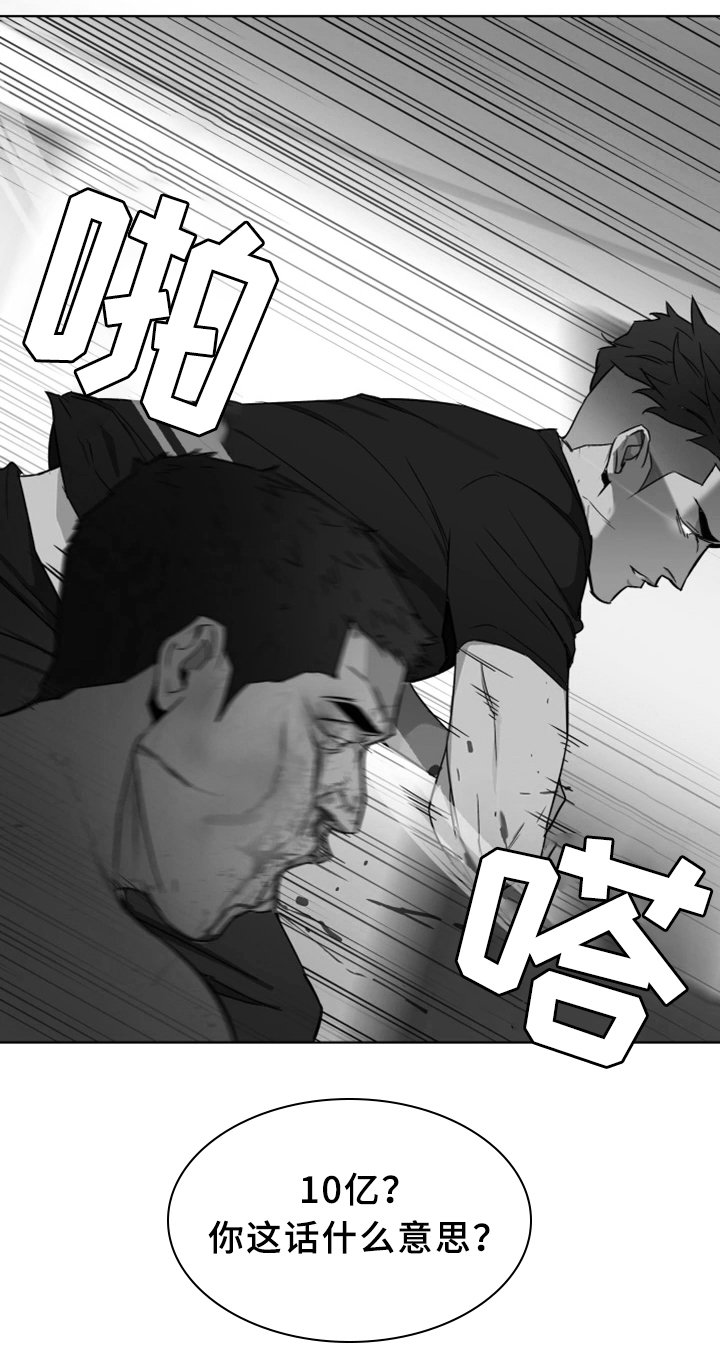 第45章：真实的十亿