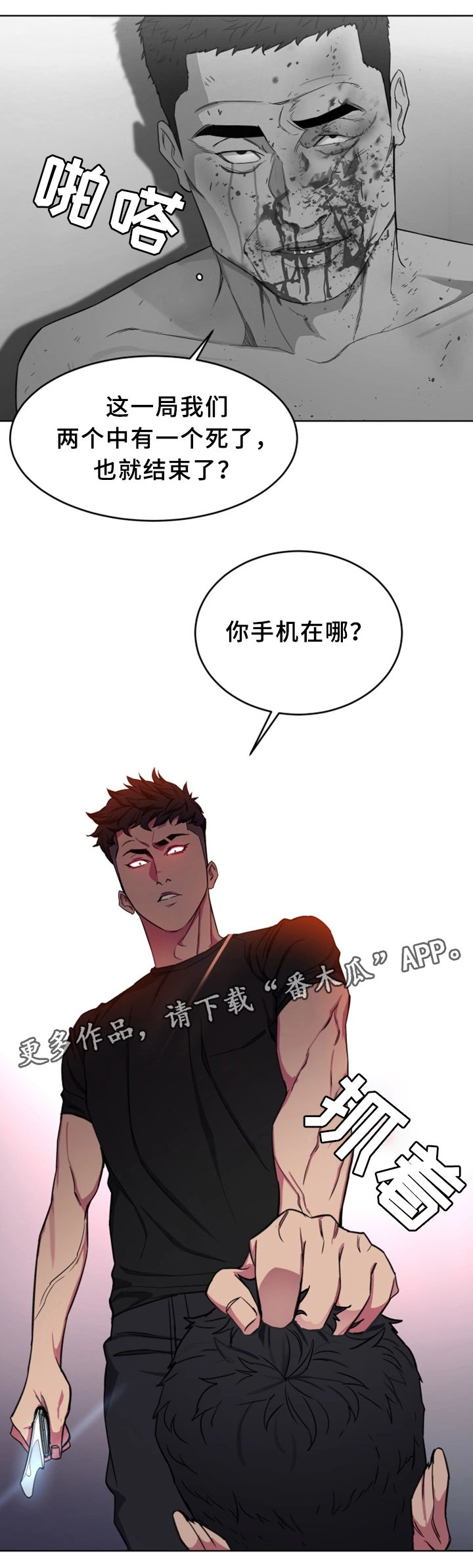 第45章：真实的十亿