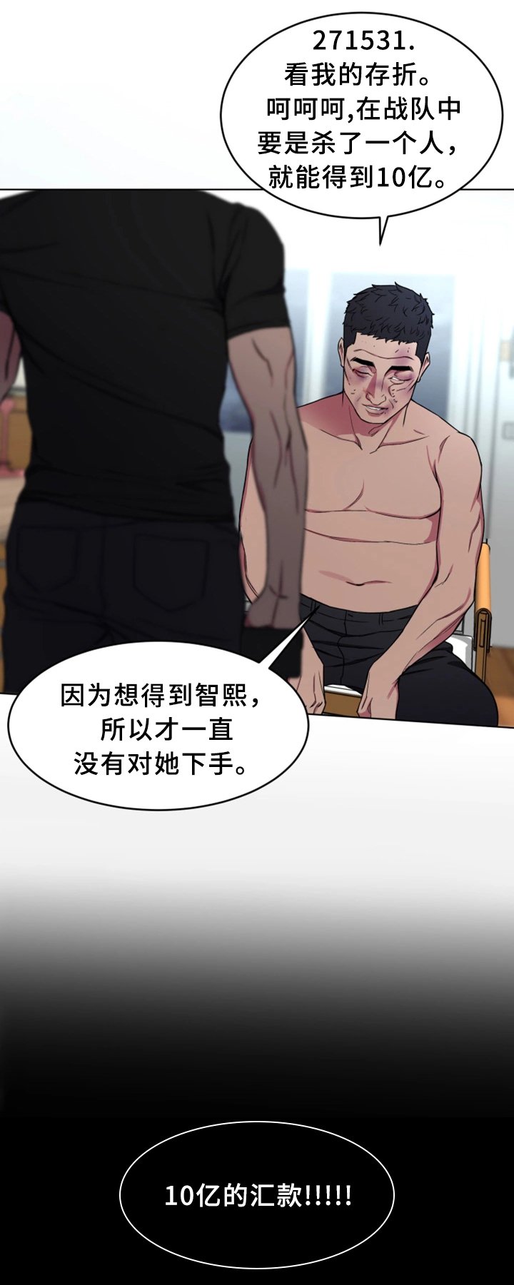 第45章：真实的十亿