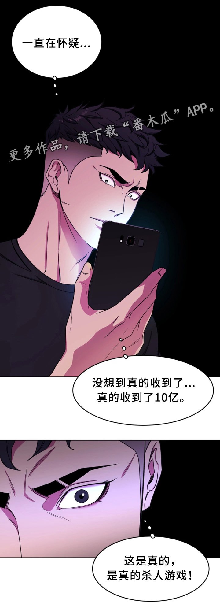 第45章：真实的十亿