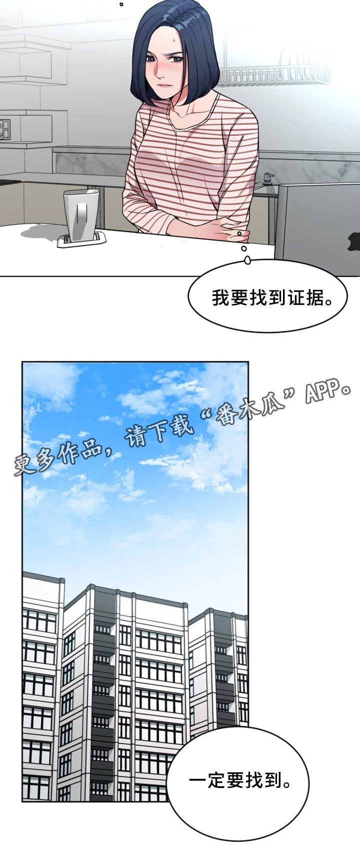 第46章：清理垃圾