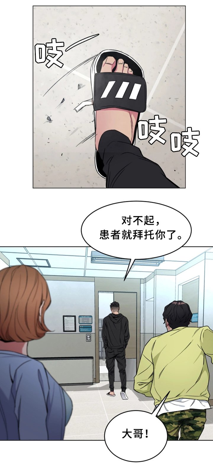 第46章：清理垃圾