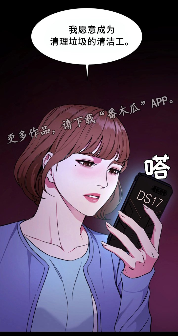 第46章：清理垃圾