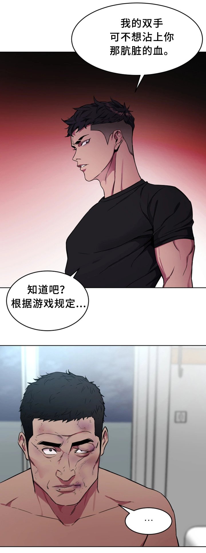 第47章：游戏结束