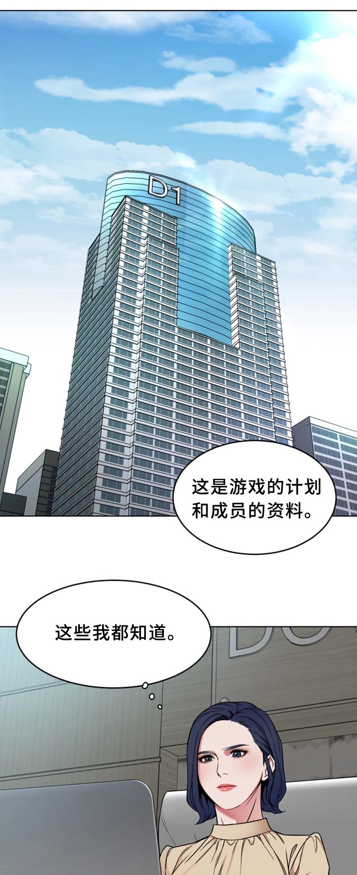 第48章：行动开始