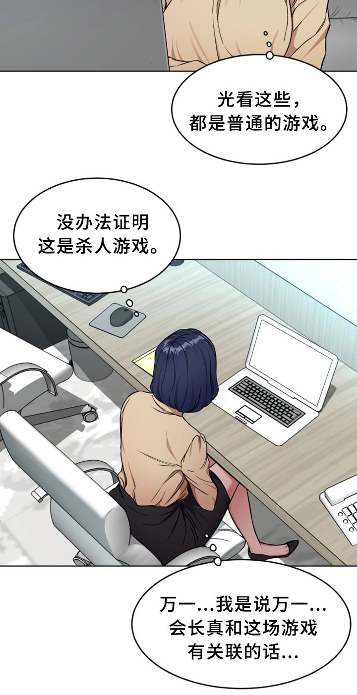 第48章：行动开始