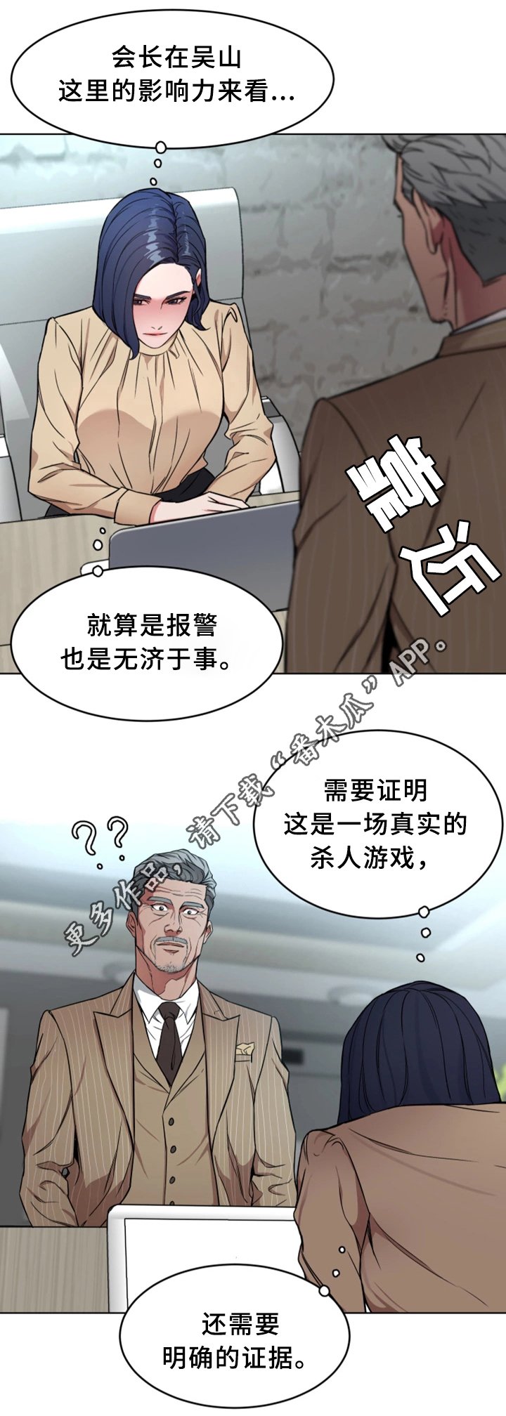 第48章：行动开始