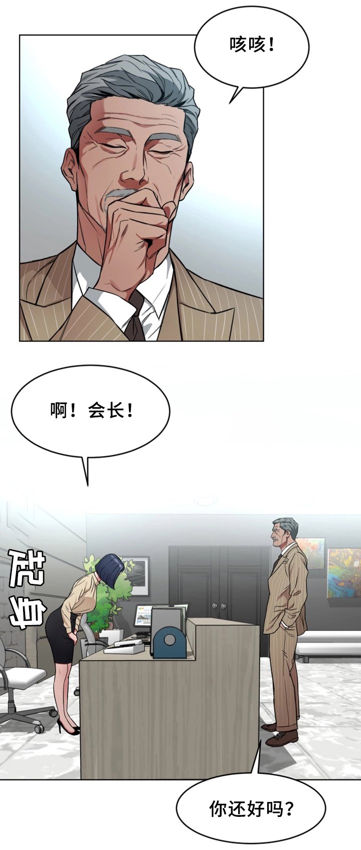 第48章：行动开始