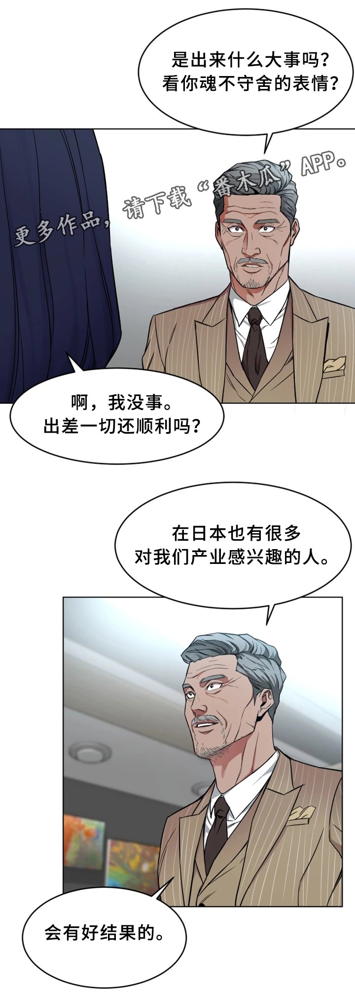 第48章：行动开始