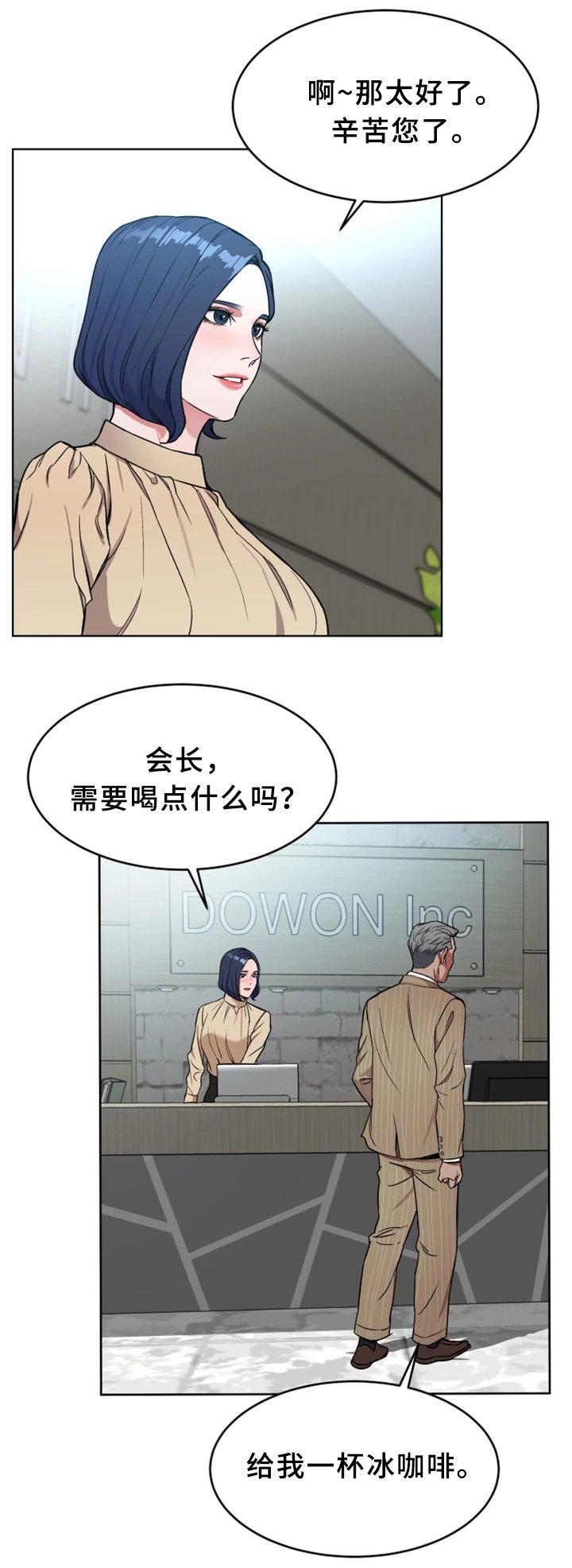 第48章：行动开始