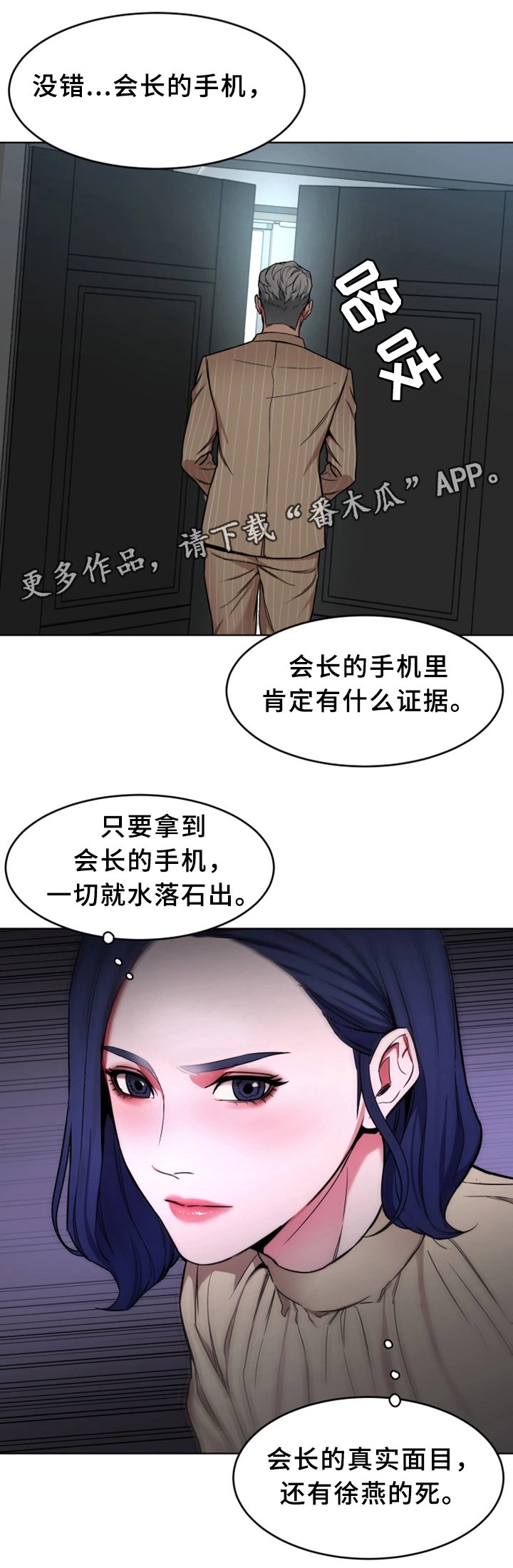 第48章：行动开始