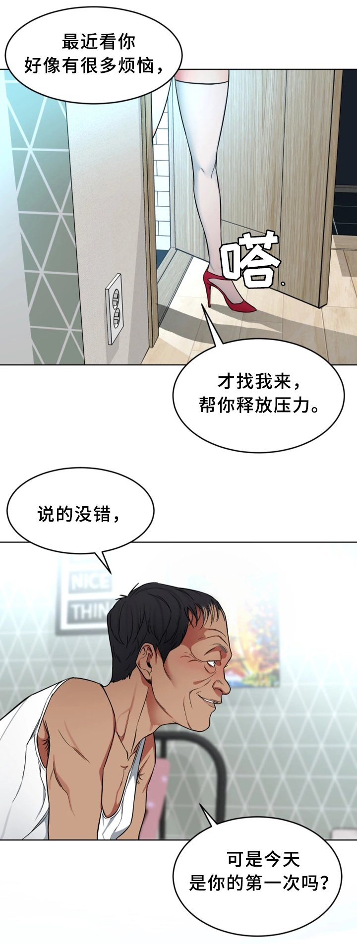 第48章：行动开始