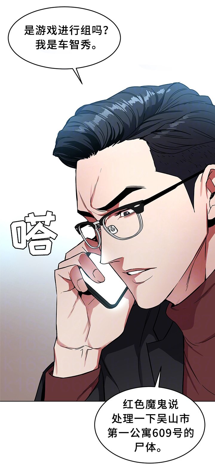 第49章：关于"会长"