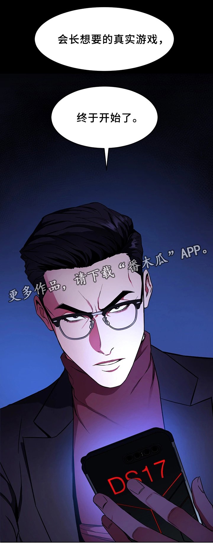 第49章：关于"会长"