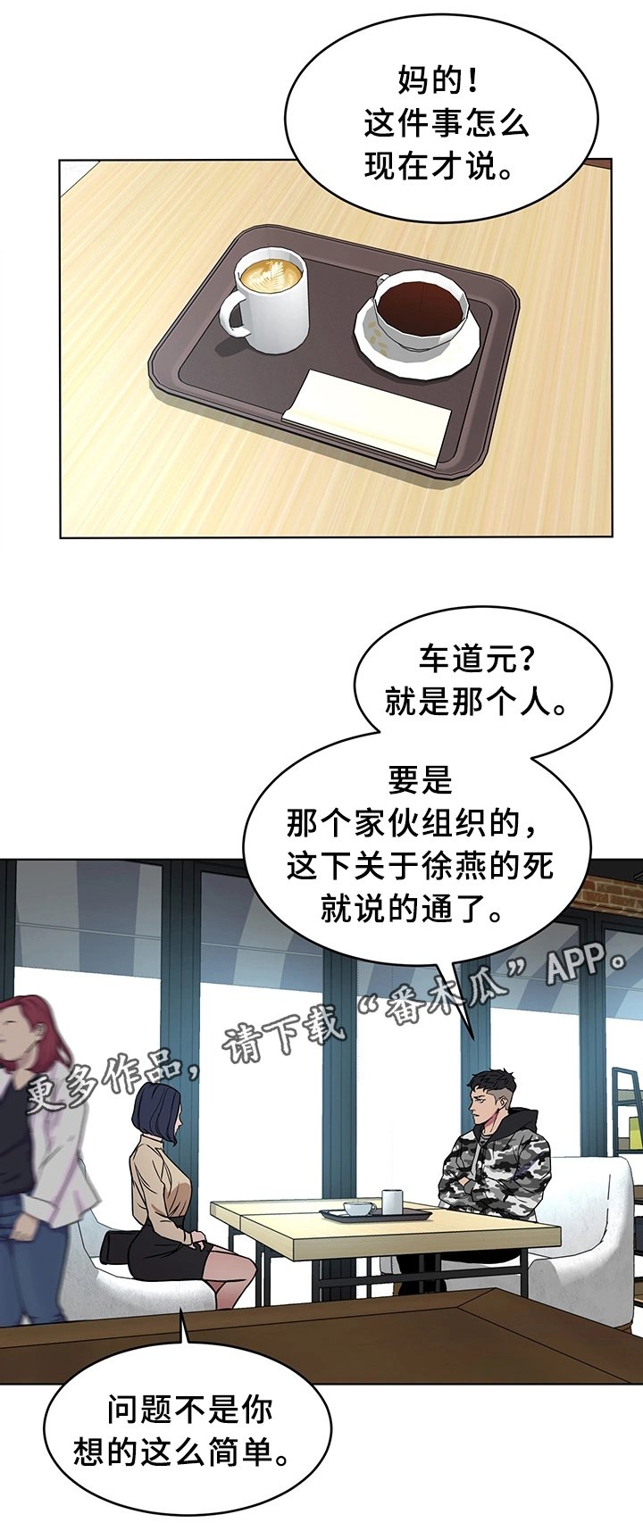 第49章：关于"会长"