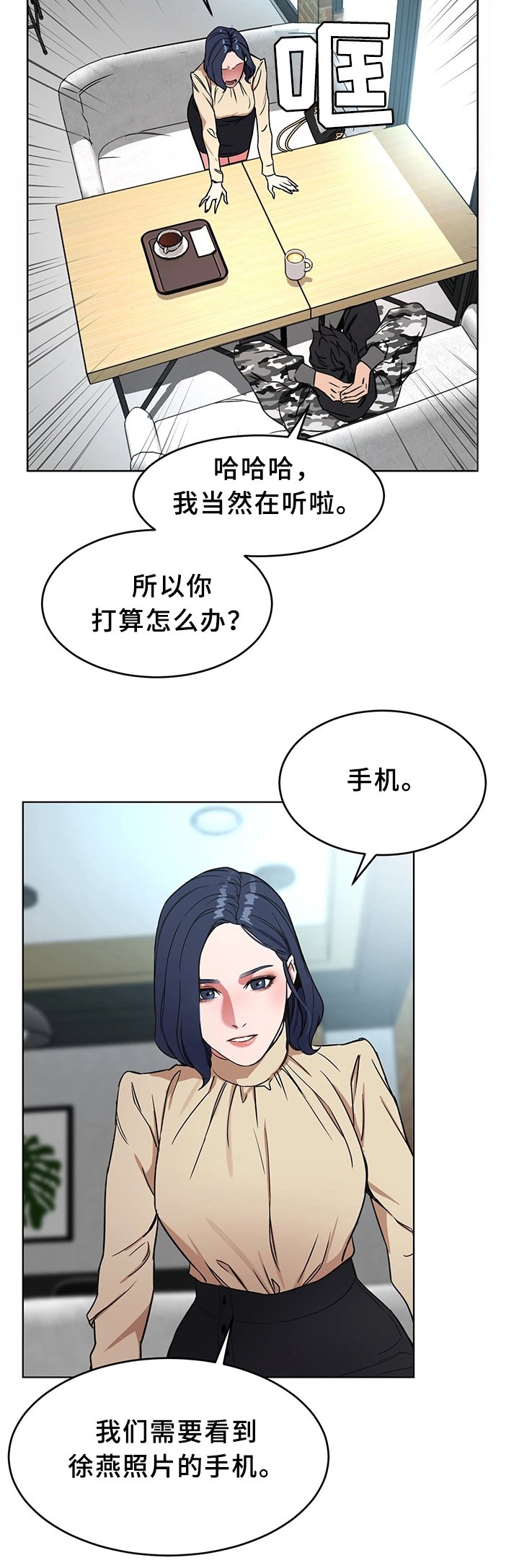 第49章：关于"会长"