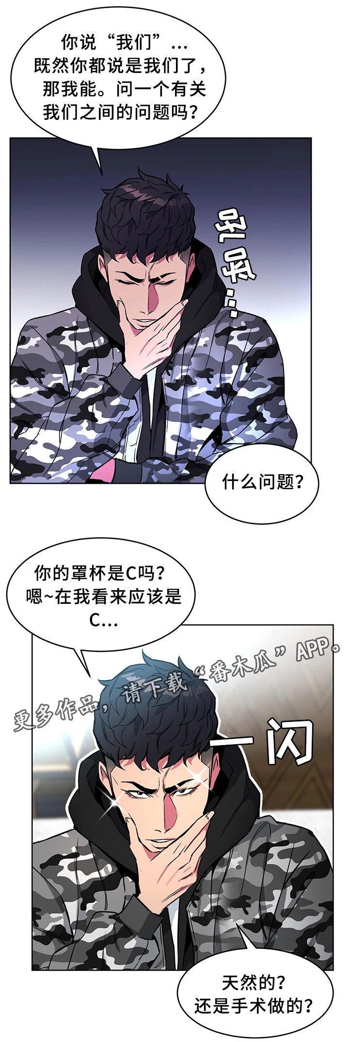 第49章：关于"会长"