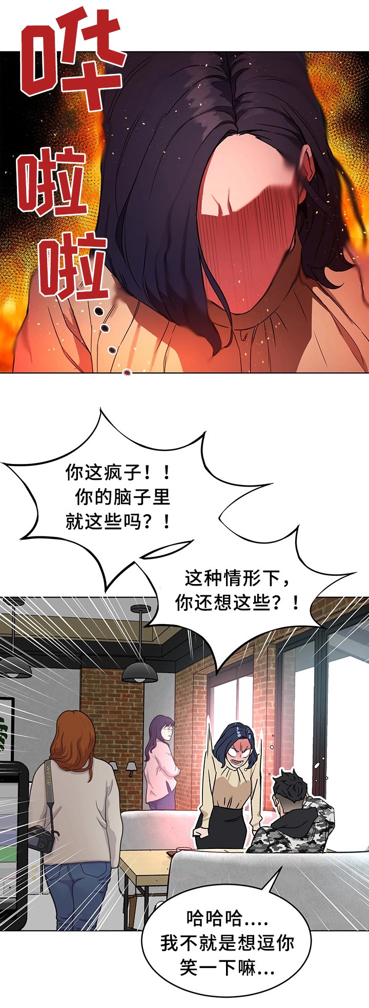 第49章：关于"会长"