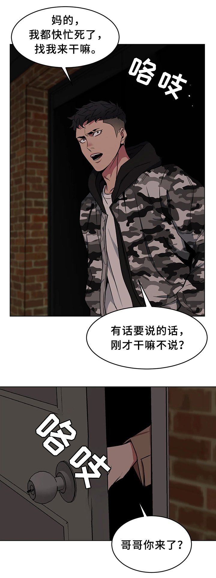 第49章：关于"会长"