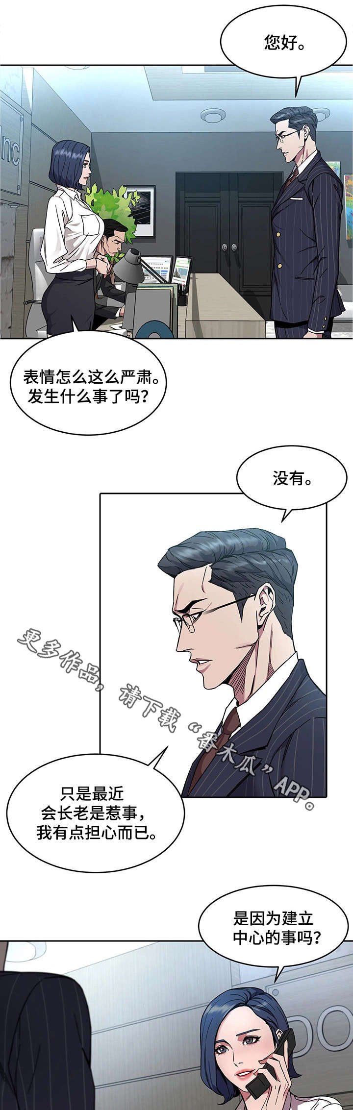 第5章：第二轮