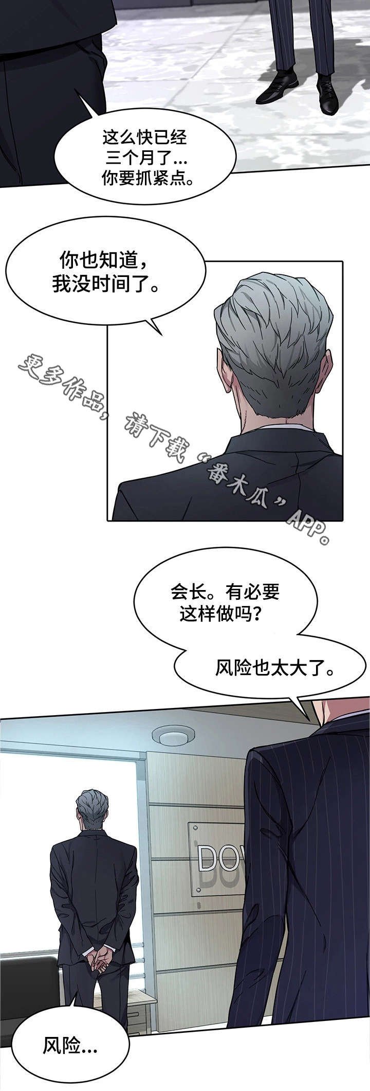 第5章：第二轮