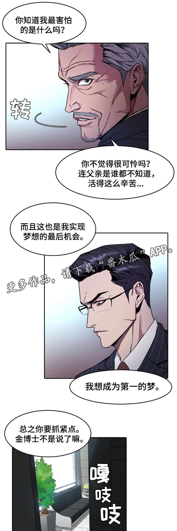 第5章：第二轮