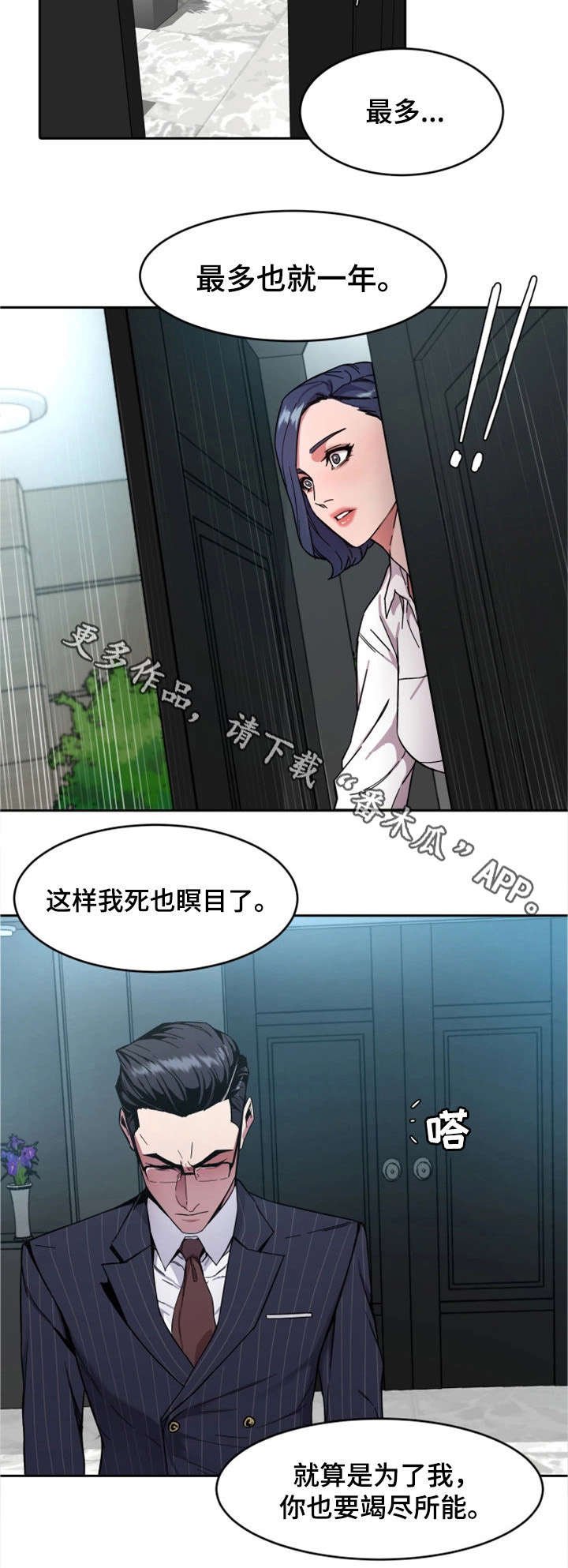 第5章：第二轮