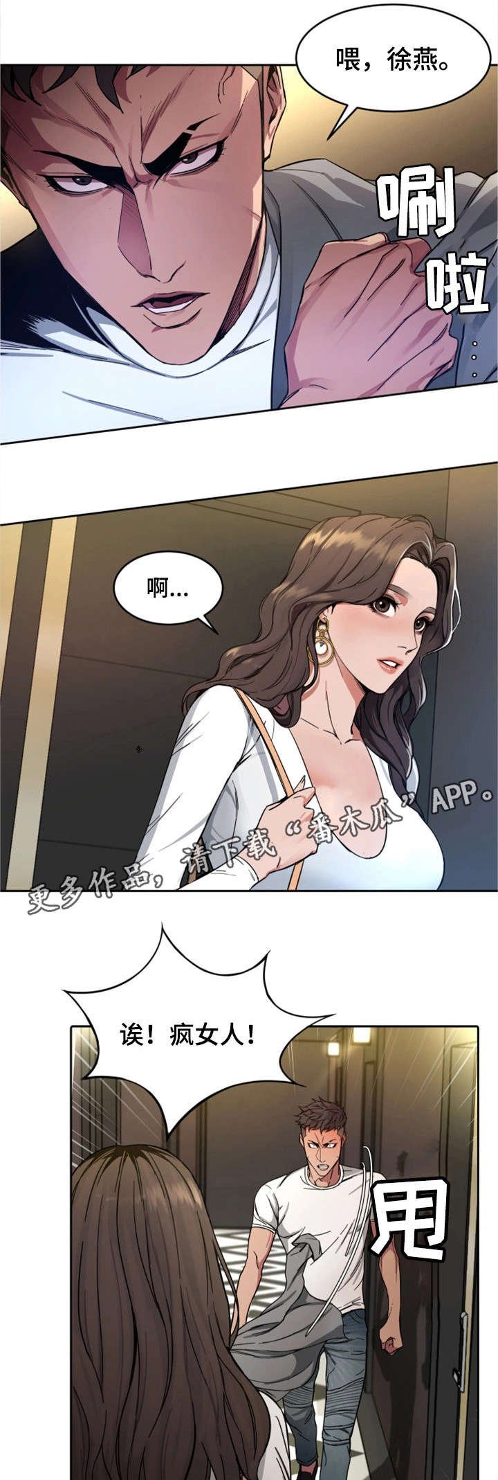 第5章：第二轮