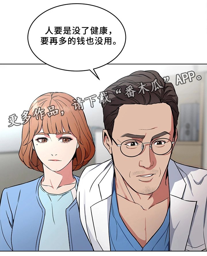 第50章：天赐良机