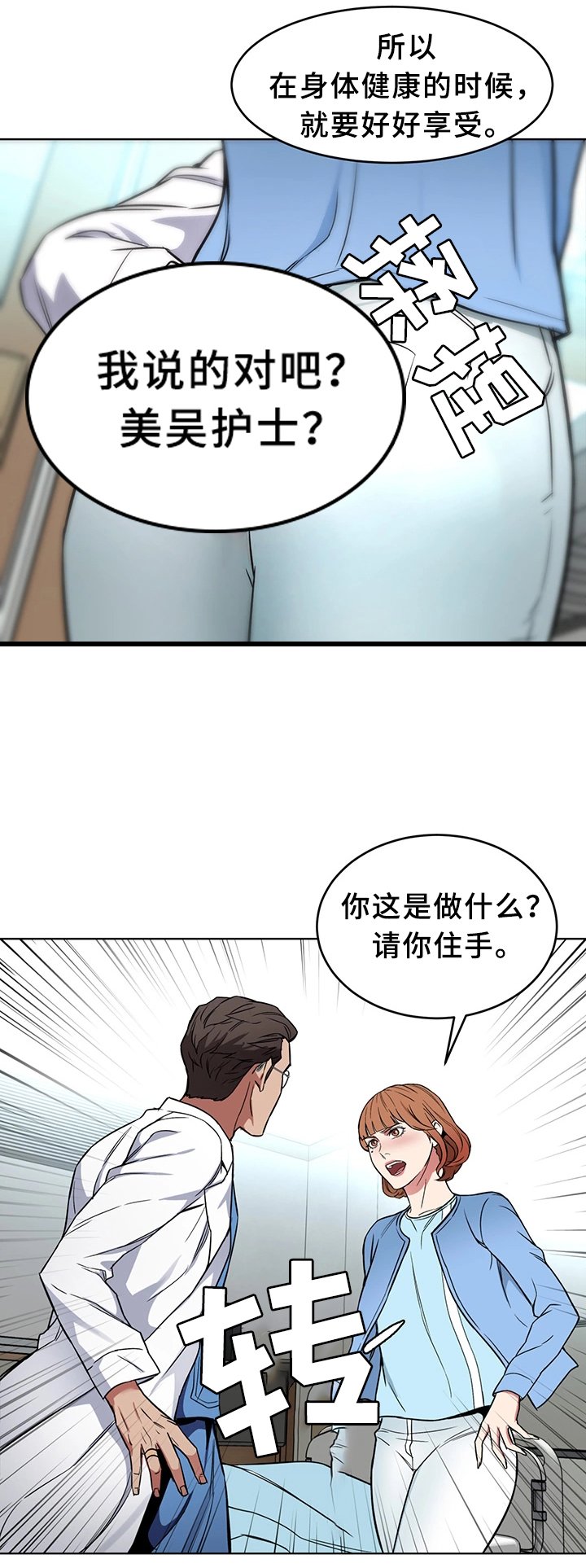 第50章：天赐良机