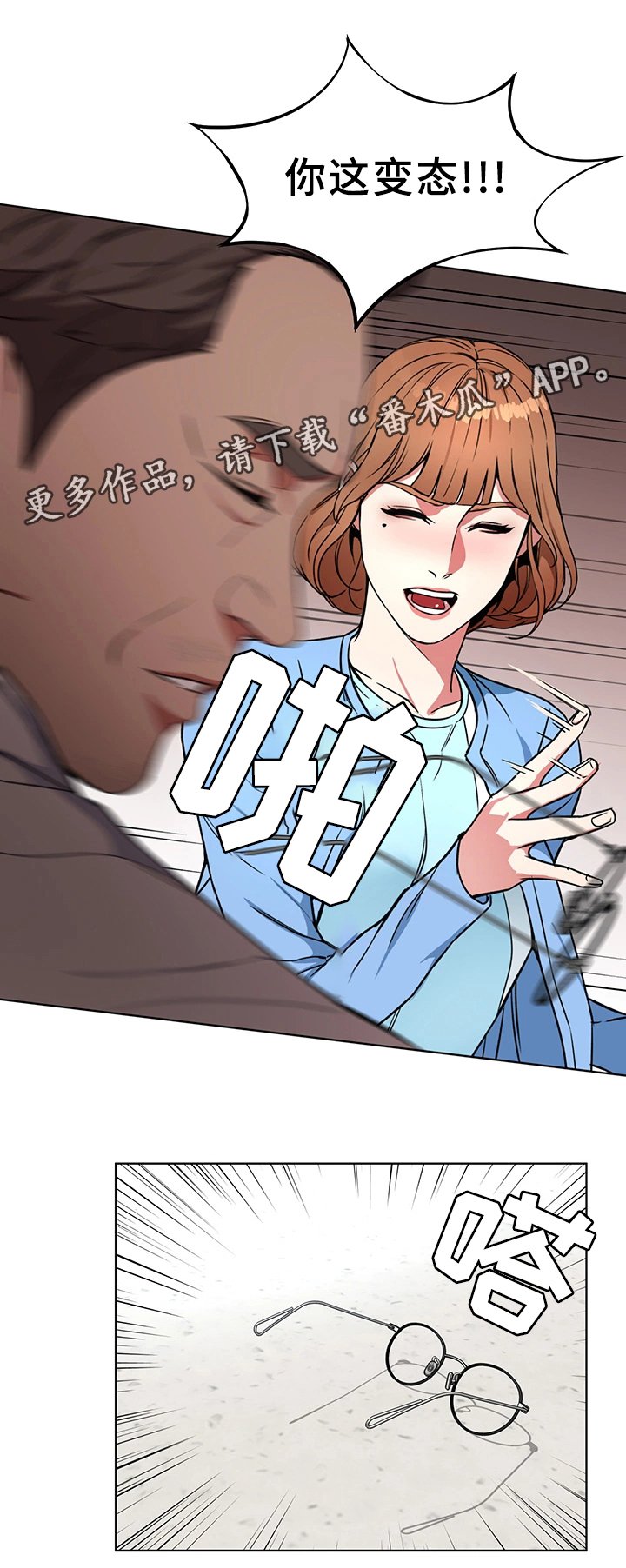 第50章：天赐良机