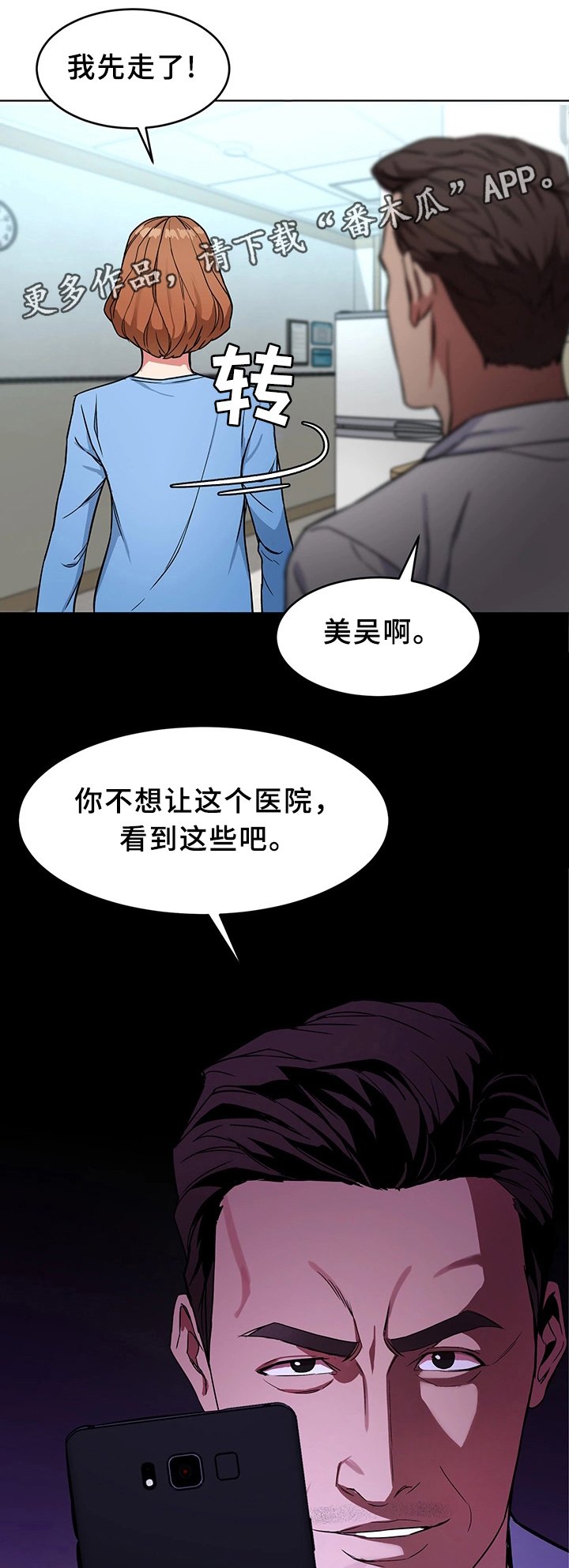 第50章：天赐良机
