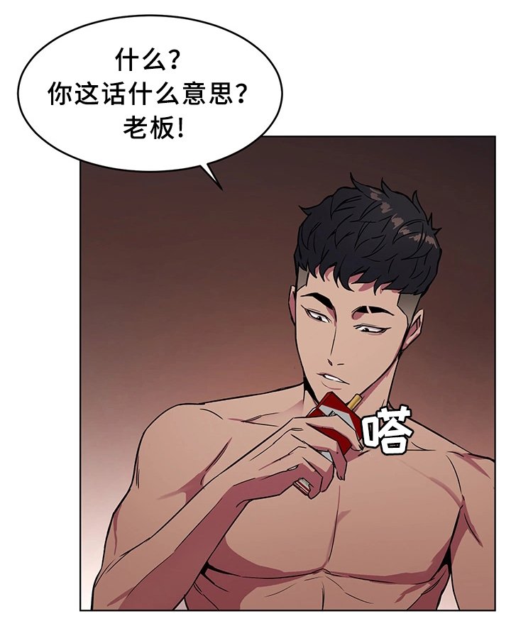 第50章：天赐良机