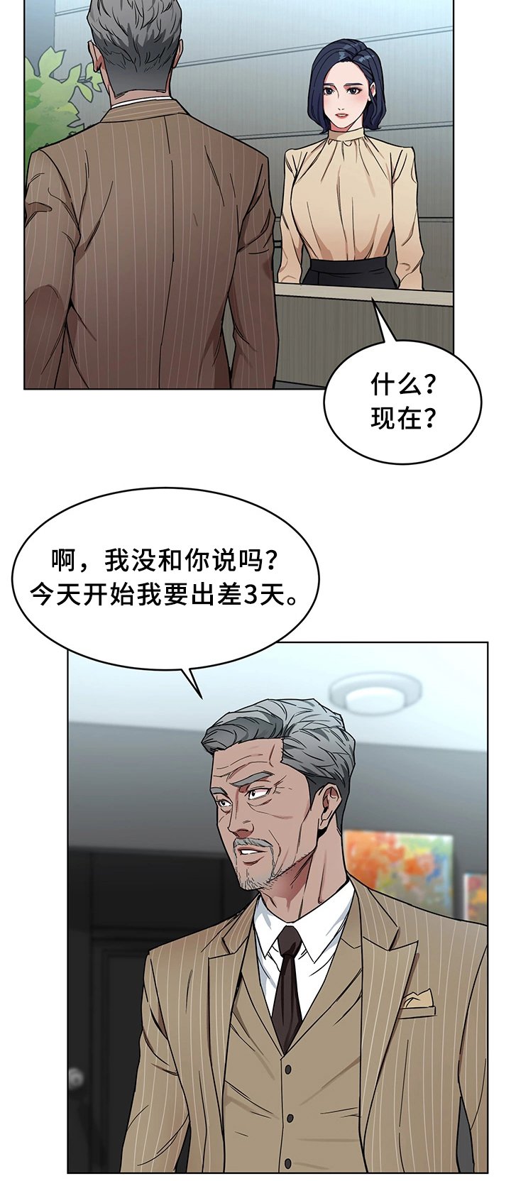 第50章：天赐良机