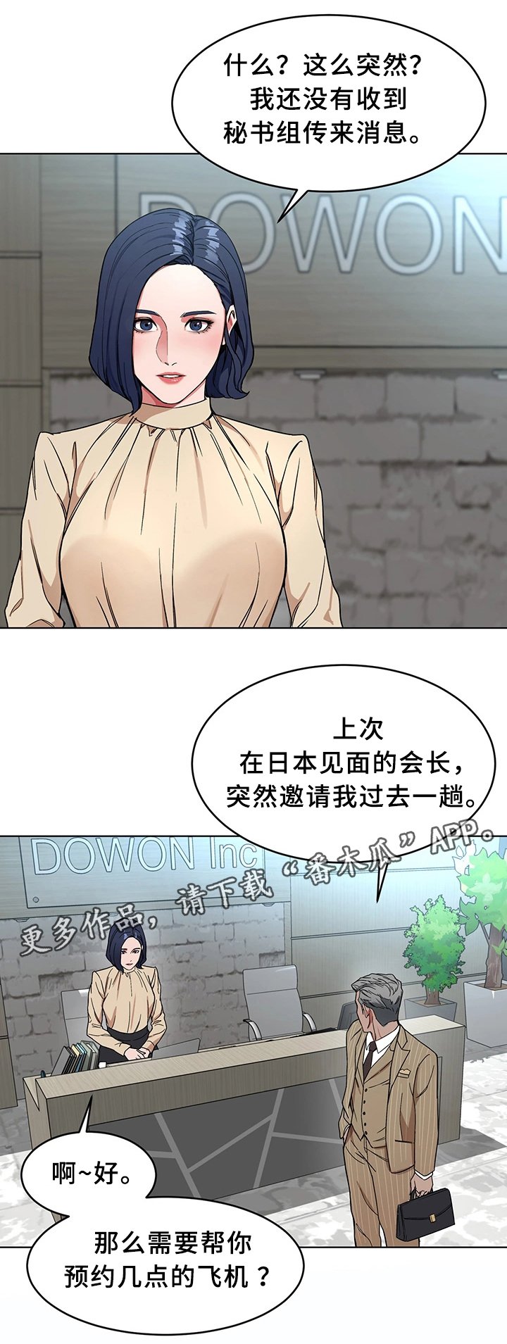 第50章：天赐良机
