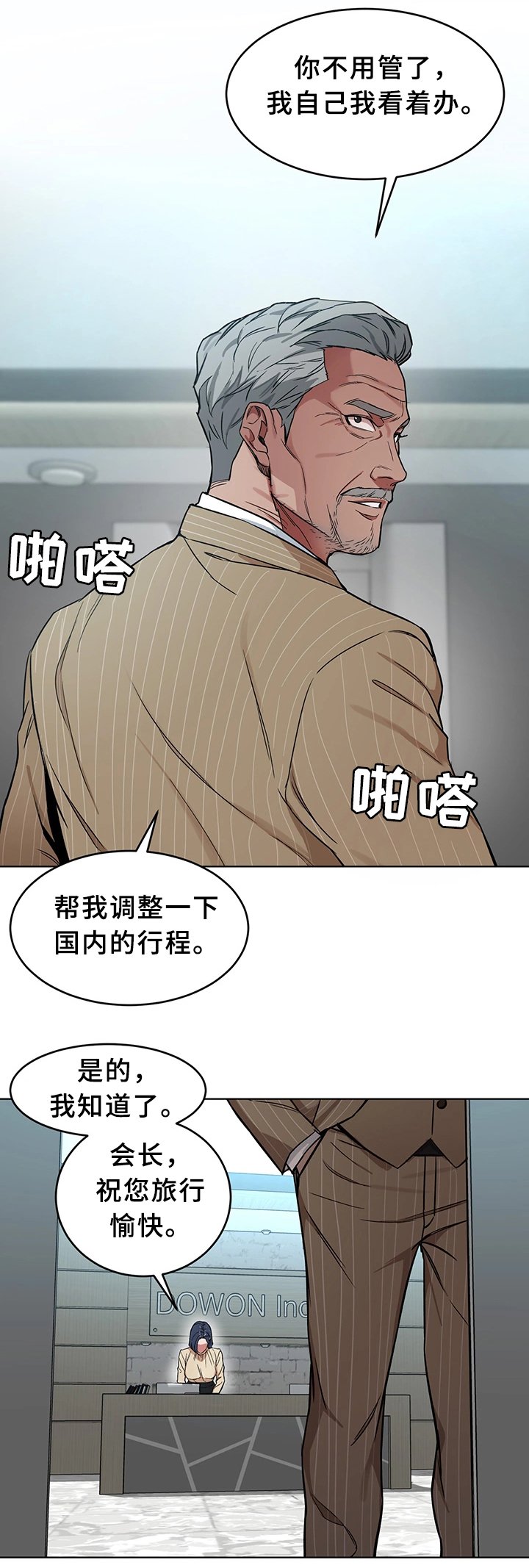 第50章：天赐良机