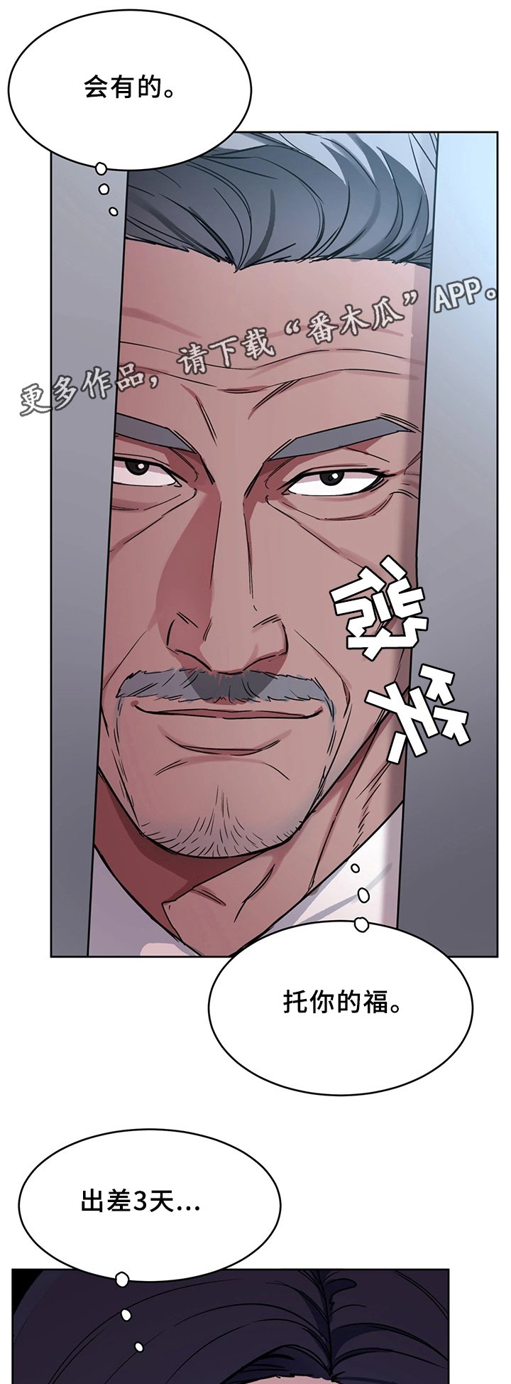 第50章：天赐良机