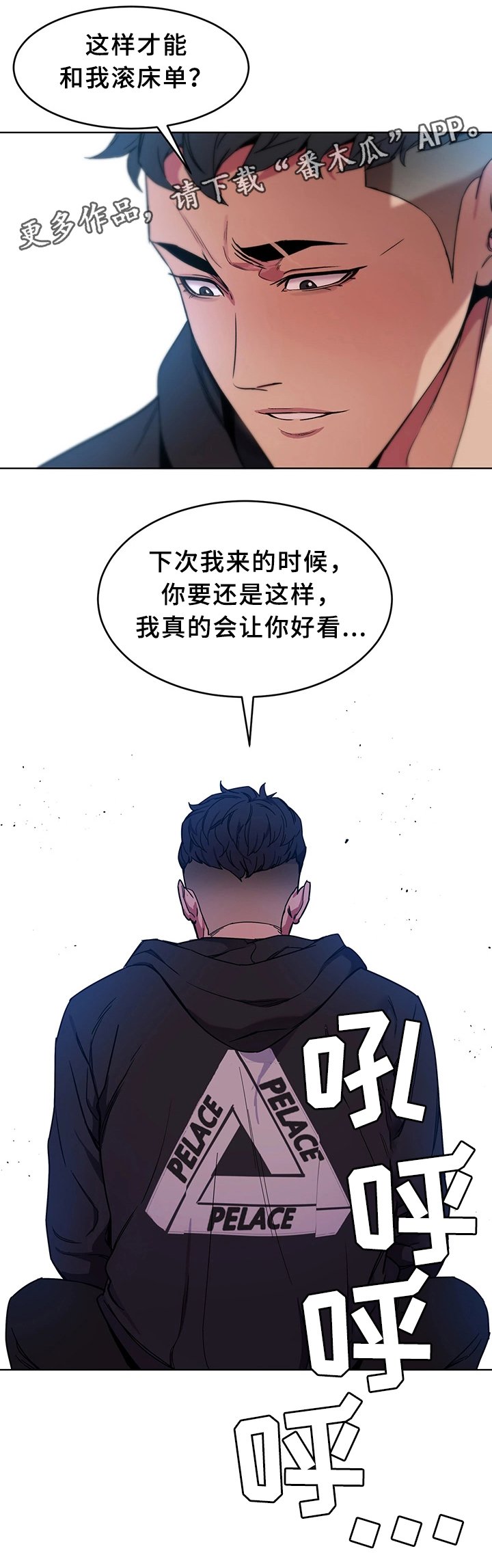 第51章：要挟