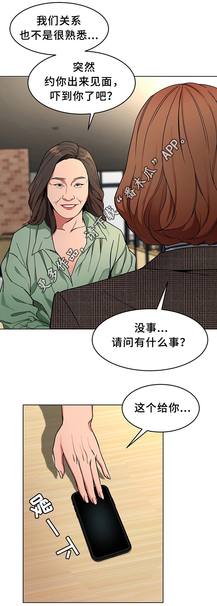第51章：要挟
