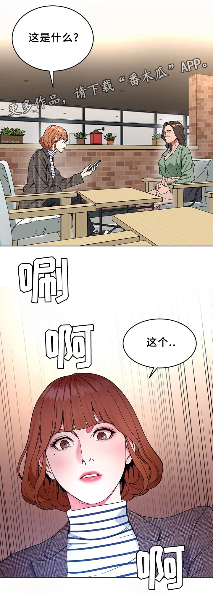 第51章：要挟