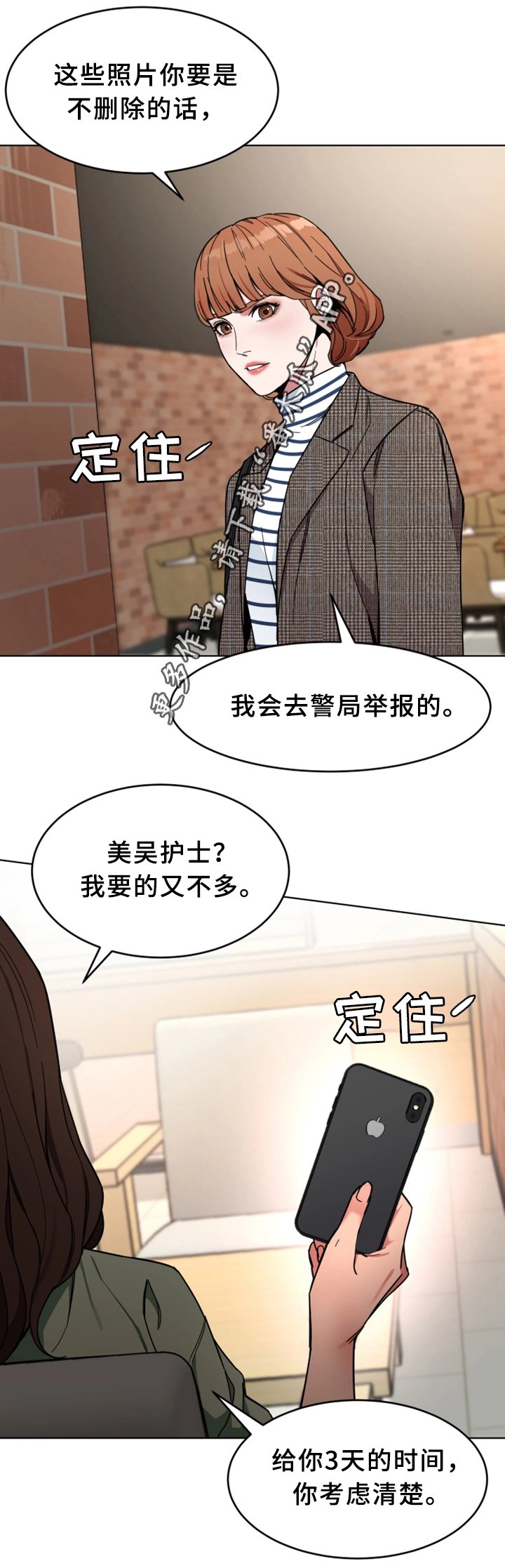 第52章：行动