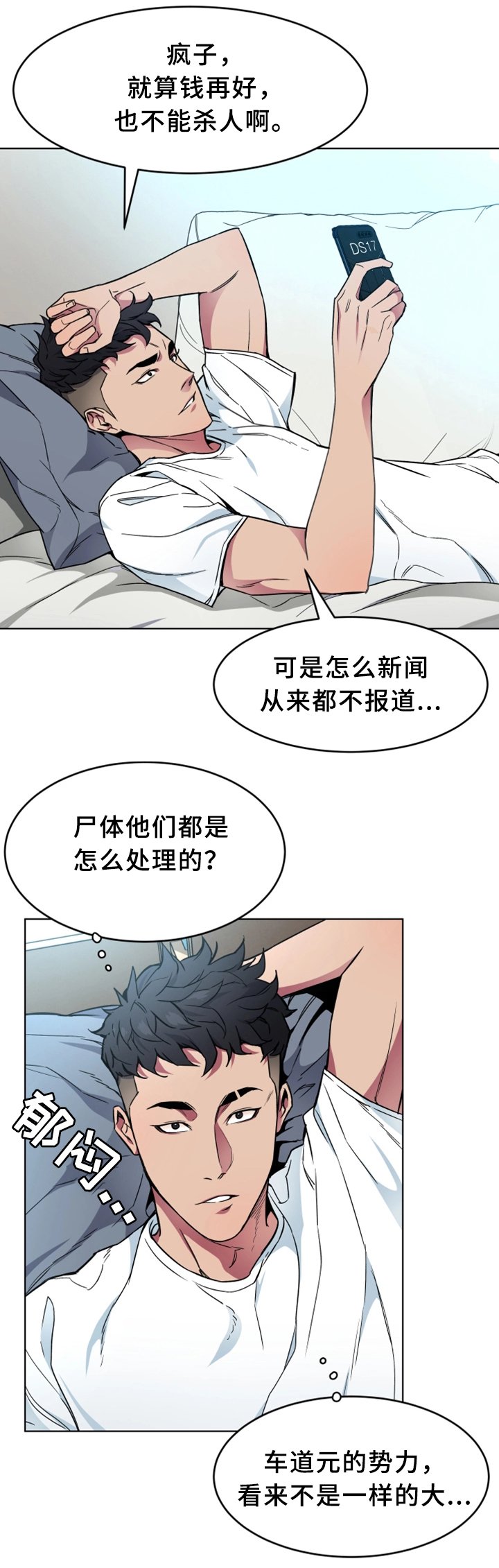 第52章：行动