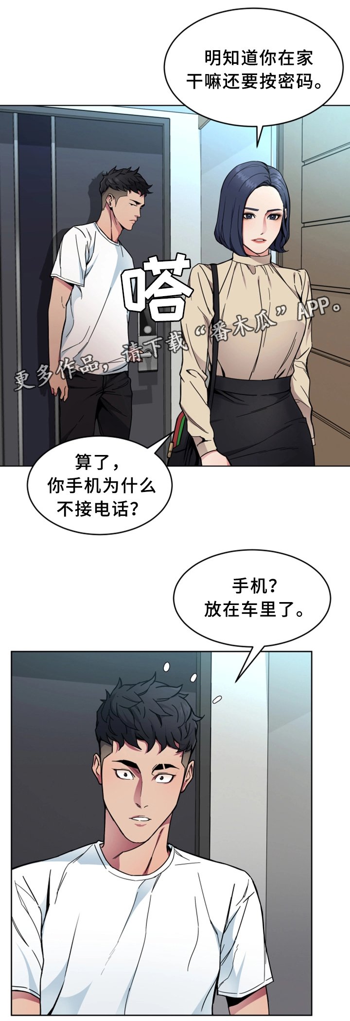第52章：行动