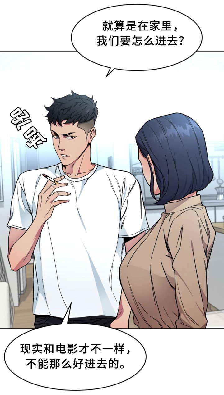 第52章：行动
