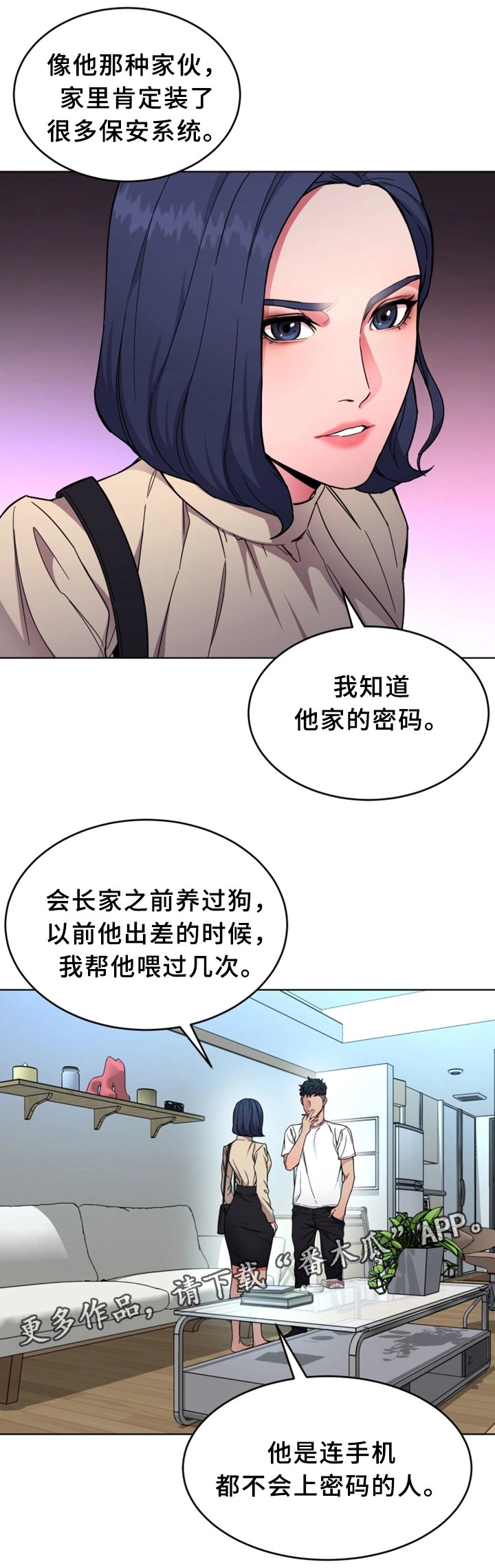 第52章：行动