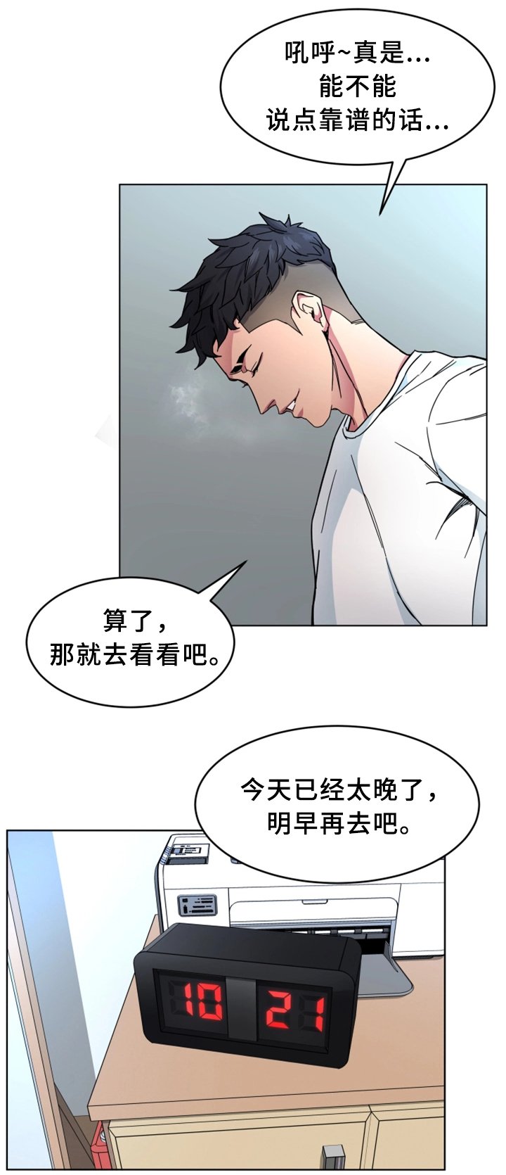 第52章：行动