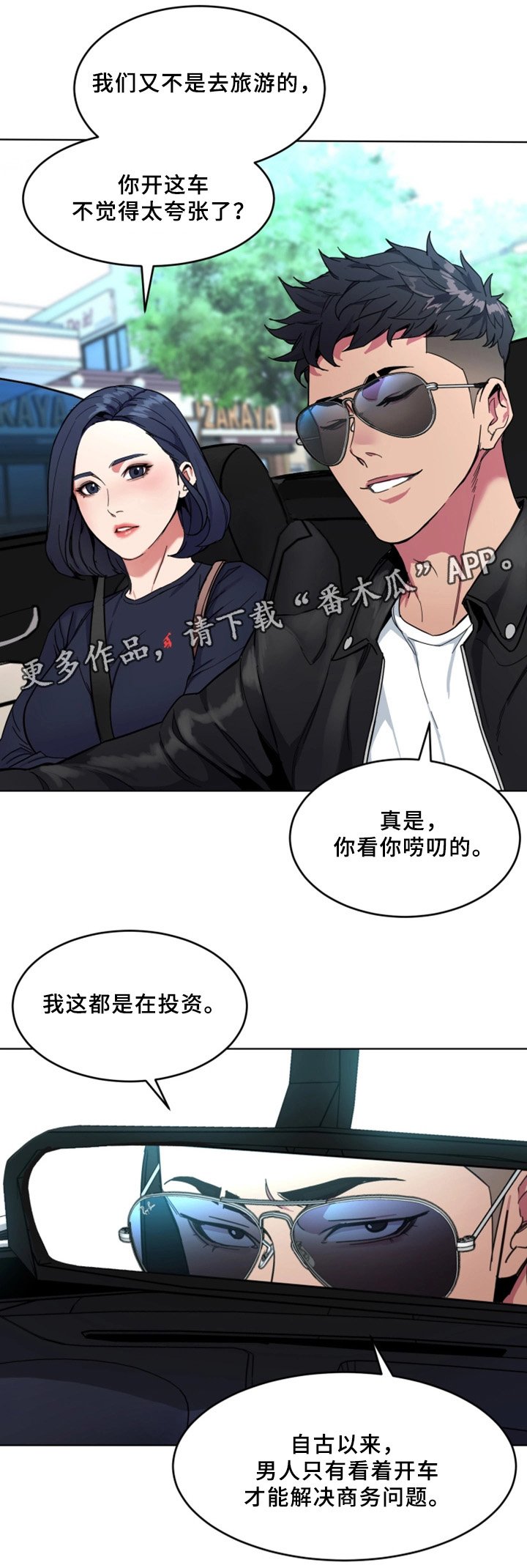 第53章：密室