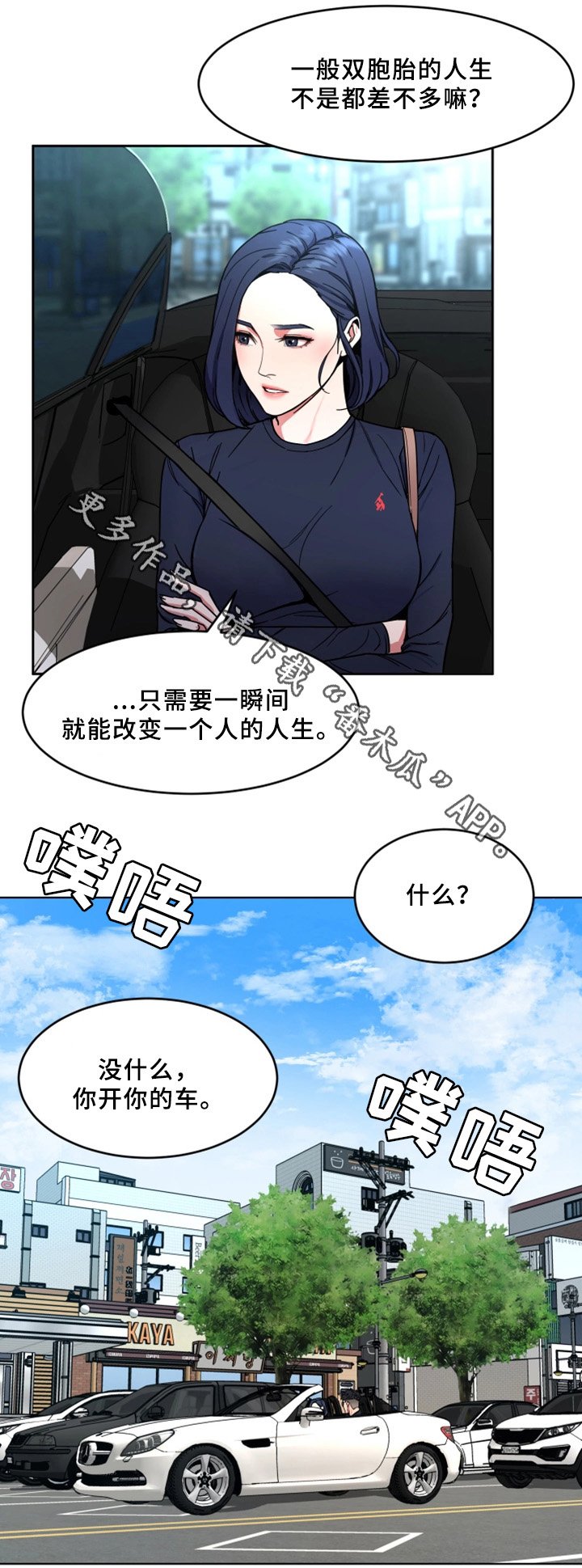 第53章：密室