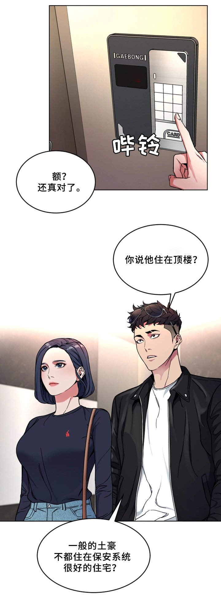 第53章：密室