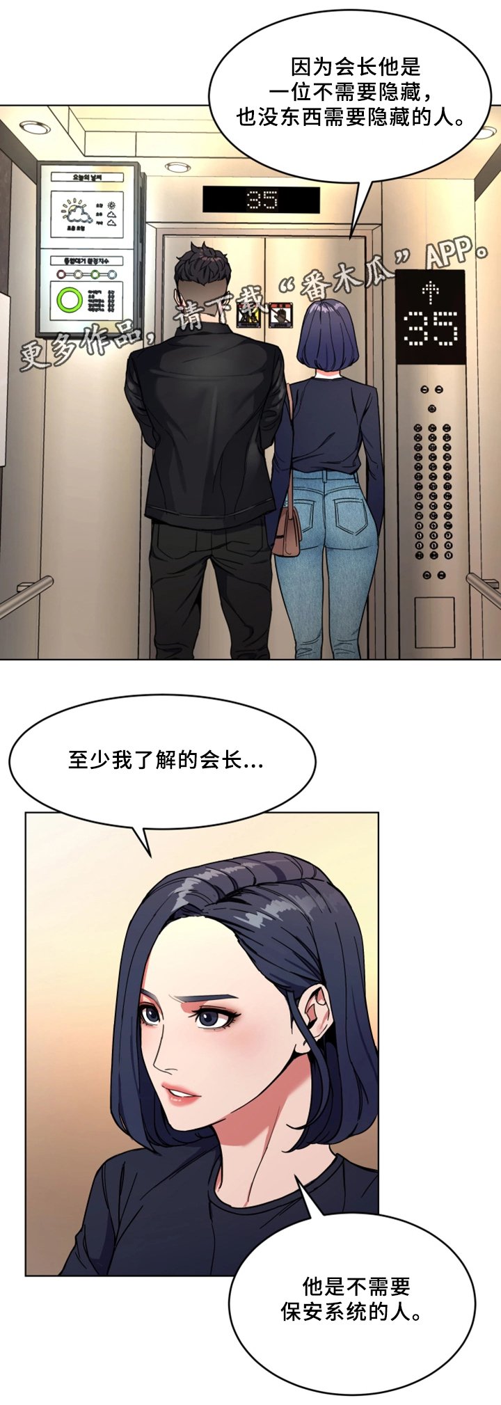 第53章：密室